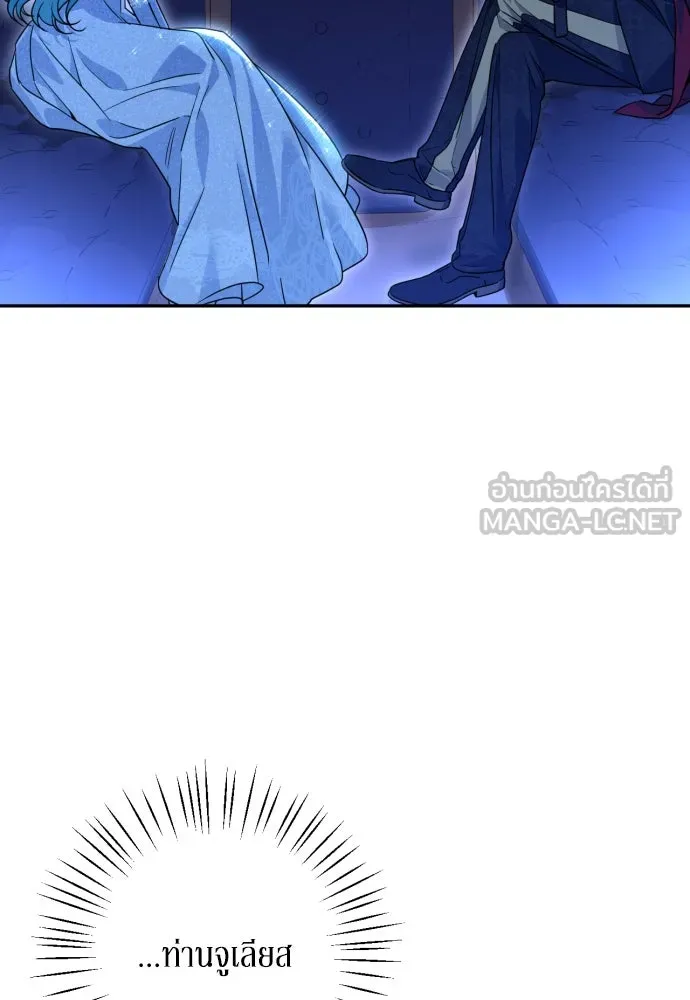 เลดี้มินต์ ตอนที่ 40 รูปที่ 69