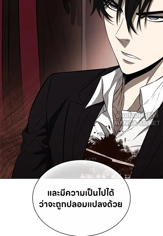 อัยการสายโหด ตอนที่ 16 รูปที่ 78