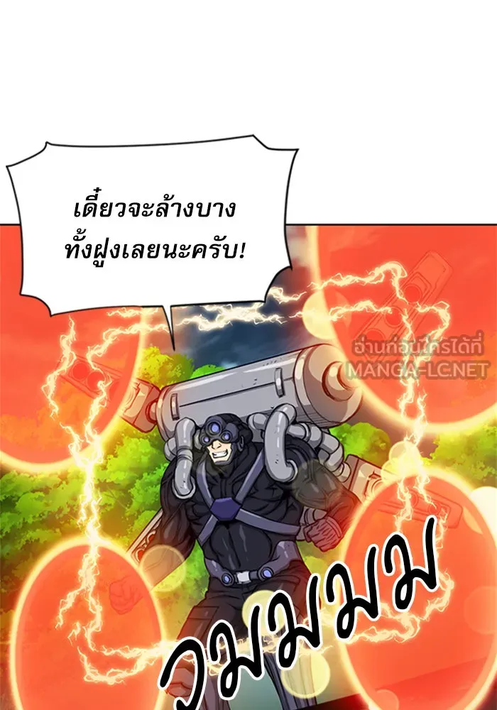 ดรูอิดแห่งสถานีโซล ตอนที่ 44 รูปที่ 84