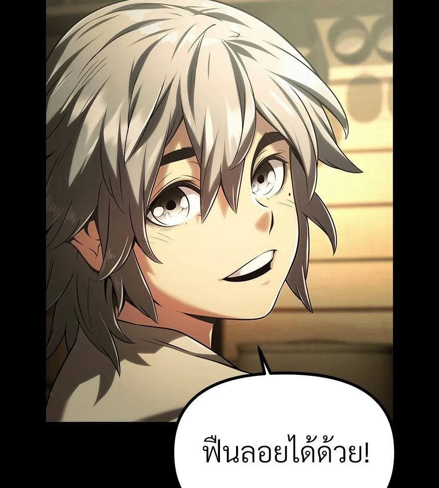 จอมเวทคนเลี้ยงแกะ ตอนที่ 2 รูปที่ 14