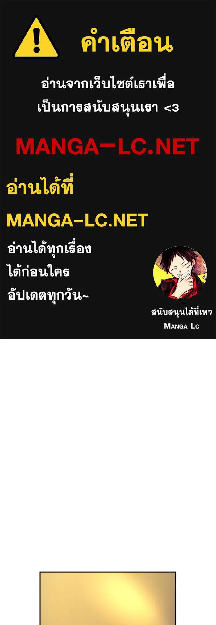 พี่ชายสายบอดี้การ์ด ตอนที่ 59 รูปที่ 1