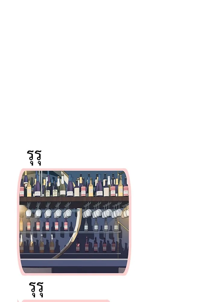 ถ่านไฟเราไม่เก่าเลย ตอนที่ 3 รูปที่ 76