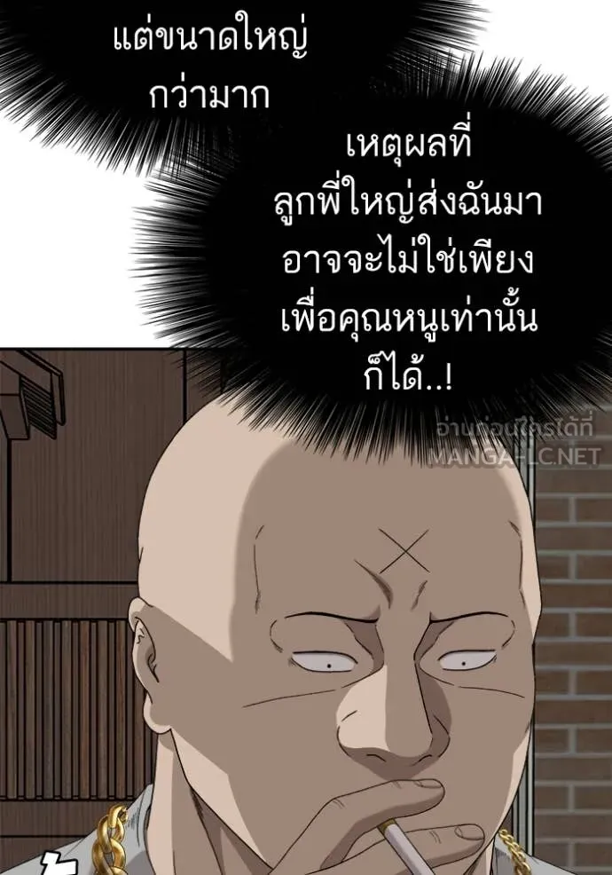 BAD GUY ตอนที่ 294 รูปที่ 152