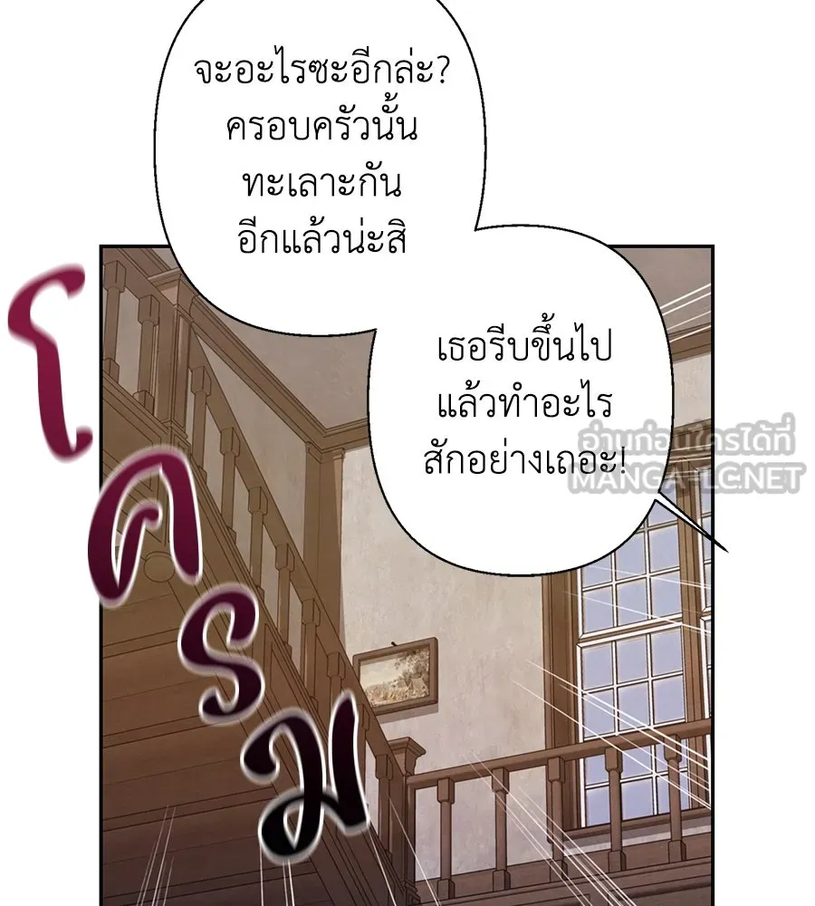 บาสเตียน ตอนที่ 21 รูปที่ 75