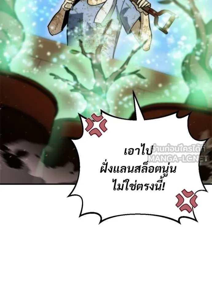 โกดังลับหลังโลกแตก ตอนที่ 57 รูปที่ 123