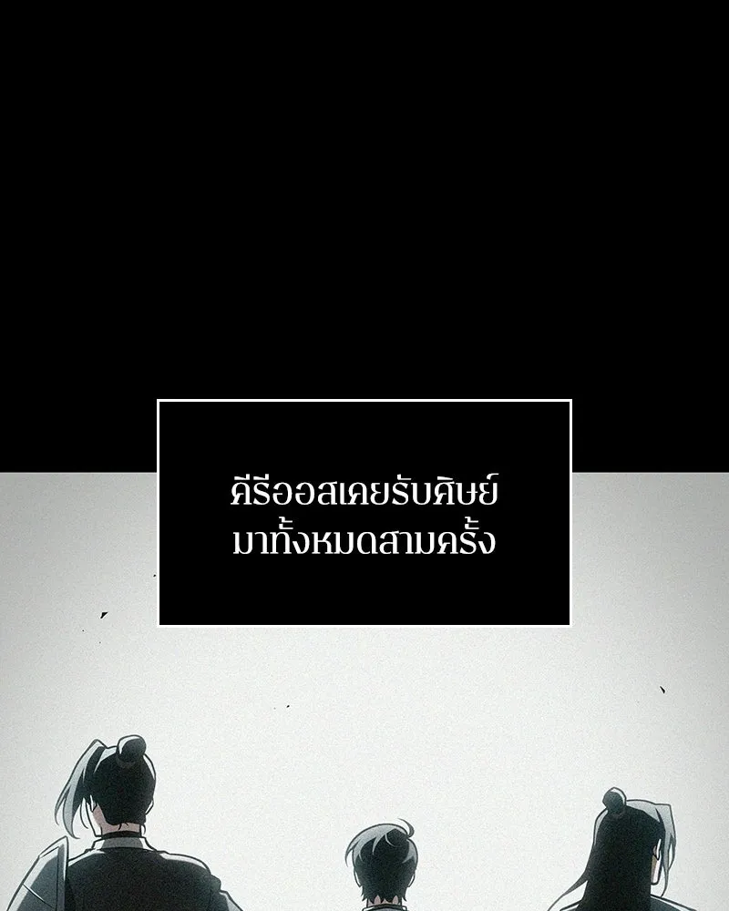 Omniscient Reader อ่านชะตาวันสิ้นโลก ตอนที่ 47 ศึกเลือกราชาปีศาจ (5) รูปที่ 118