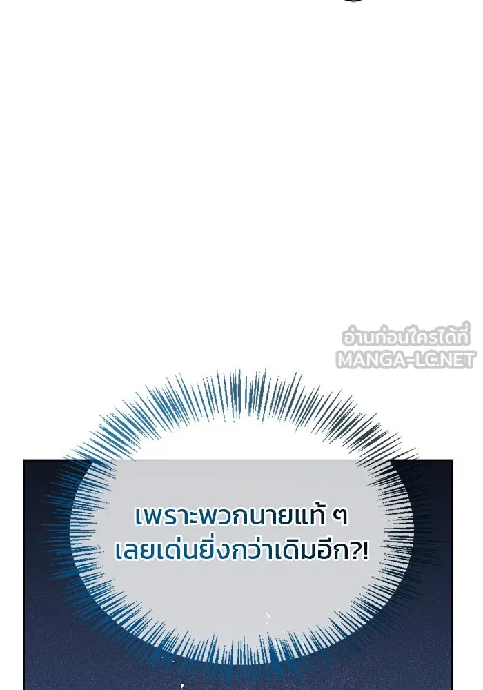 ผมไม่ได้เก่งอย่างที่คิด ตอนที่ 45 รูปที่ 120