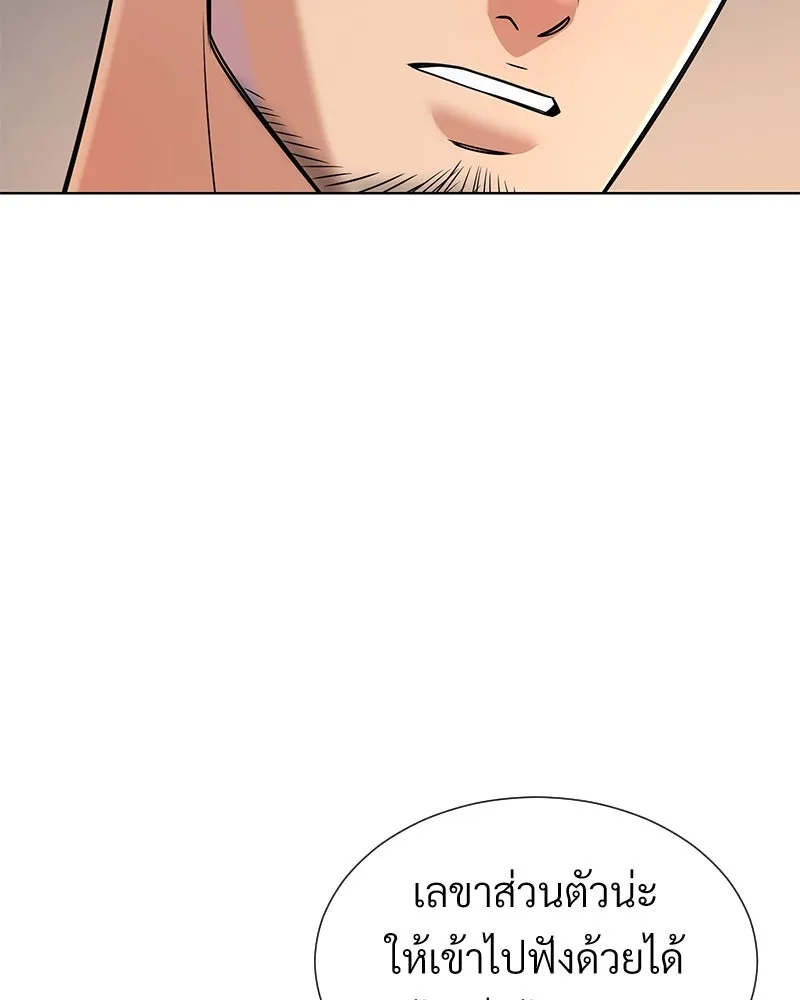 Level One Dreamersbrผู้ชนะรักนี้ต้องเป็น ตอนที่ 49 รูปที่ 52