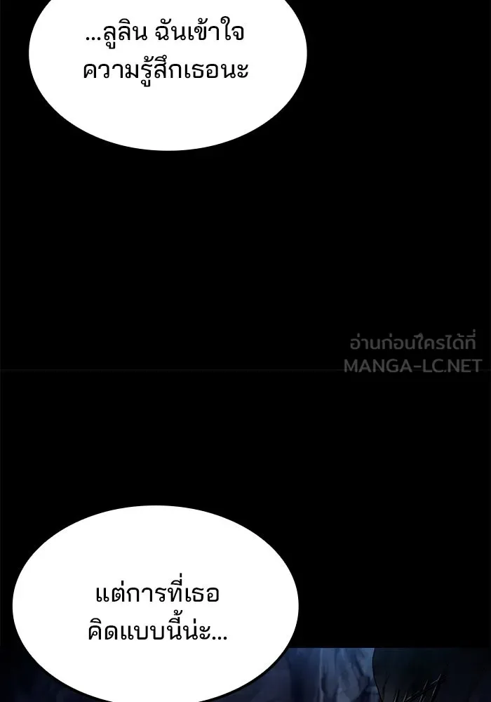 ครัวจอมเวท ตอนที่ 70 รูปที่ 81