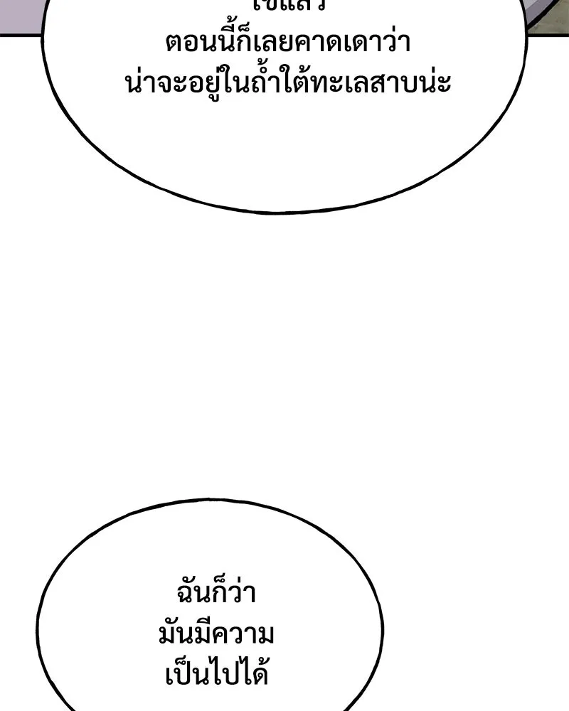 ปลูกผักพิชิตหอคอย ตอนที่ 90 รูปที่ 7