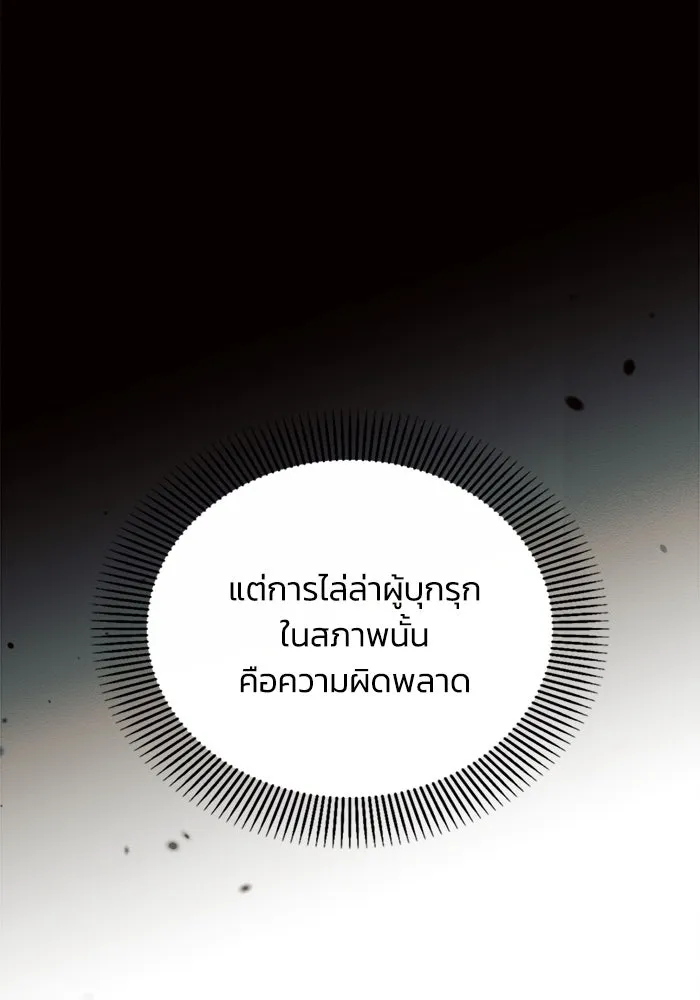 แอชสตาร์ต ตอนที่ 12 รูปที่ 116