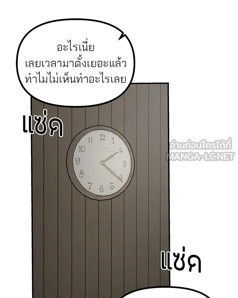 สี่สาวชาวกี ตอนที่ 42 เวทีสุดท้าย - แผนล้มเหลว รูปที่ 3