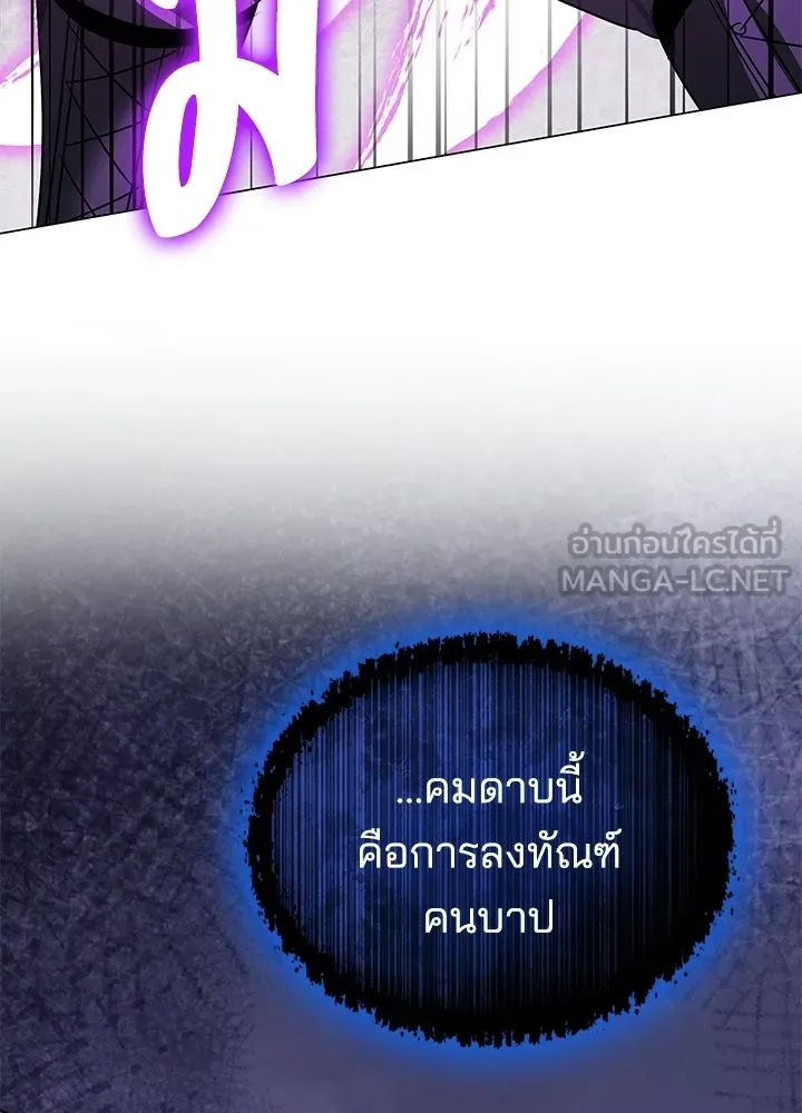 คืนแห่งโทแกบี ตอนที่ 128 รูปที่ 138