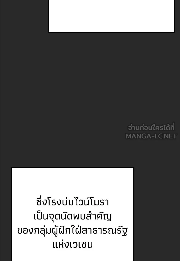 คมเขี้ยวชำระแค้น ตอนที่ 35 รูปที่ 60