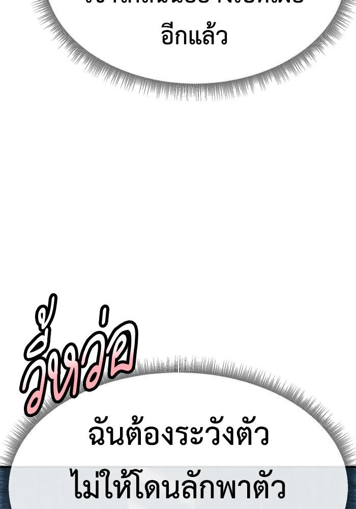 ช่วยเปลี่ยนฉันที ตอนที่ 232. ซีซัน 2 โจเยบิน 14 รูปที่ 59