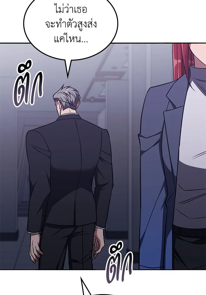 ฮีลเลอร์ตัวพ่อขอฟาดเรียบ ตอนที่ 19 รูปที่ 20
