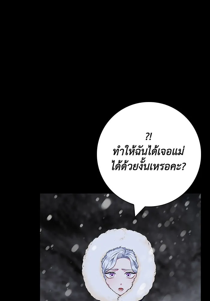 ฉันกลายเป็นแม่พระเอกนิยายจอมเสเพล ตอนที่ 47 รูปที่ 89