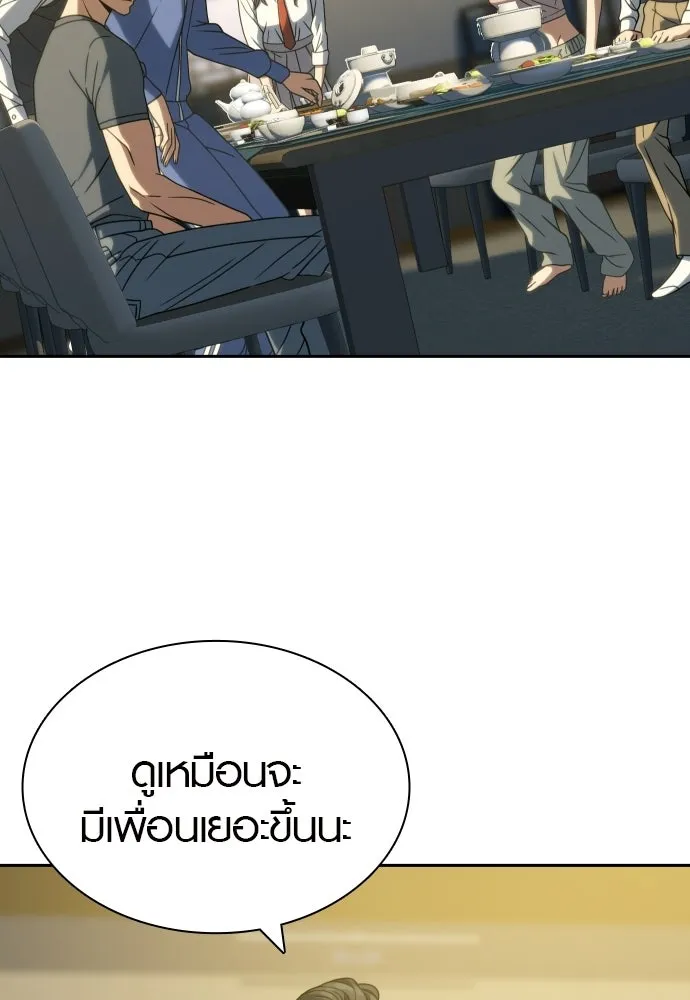 นักรบแช่แข็ง ตอนที่ 39 รูปที่ 85