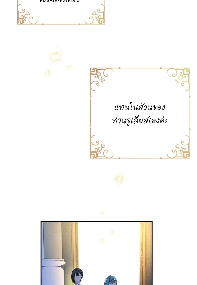 เลดี้มินต์ ตอนที่ 62 รูปที่ 92