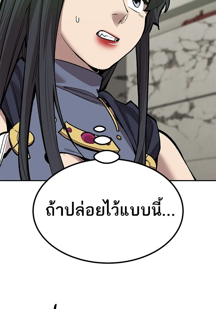 ยอดคนเลเวลทะลุ ตอนที่ 82 ผู้สังหารหมู่แห่ง 8 ดาว (6) รูปที่ 38