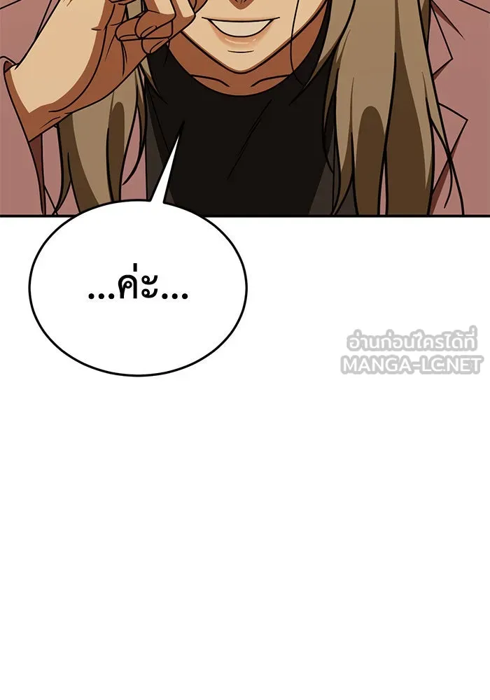 ช่วยเปลี่ยนฉันที ตอนที่ 183. คโยแทฮี 23 รูปที่ 153