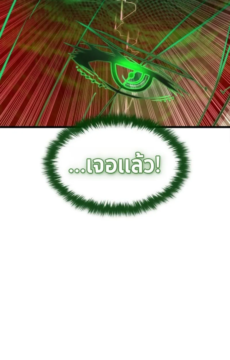 Player of a Fallen Noble Family ตอนที่ ตอนที่ 12 รูปที่ 90