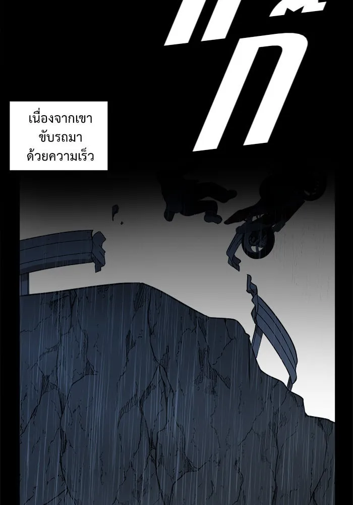 ช่วยเปลี่ยนฉันที ตอนที่ 47. แบซอนจู 13 รูปที่ 50