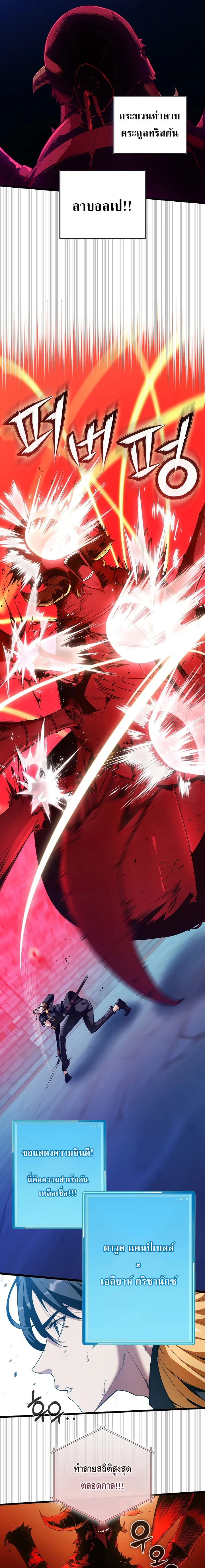 Fated to Be Loved by Villains โชคชะตากำหนดให_สาวๆต_วร_ายมาร_กฉ_น ตอนที่ ตอนที่ 10 รูปที่ 10