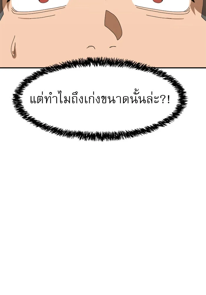 Double Click ตอนที่ 15 รูปที่ 107