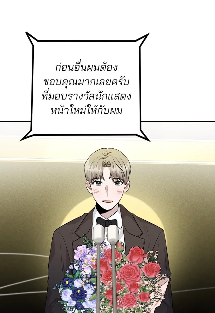 รักผิดแผน ตอนที่ 75 รูปที่ 22