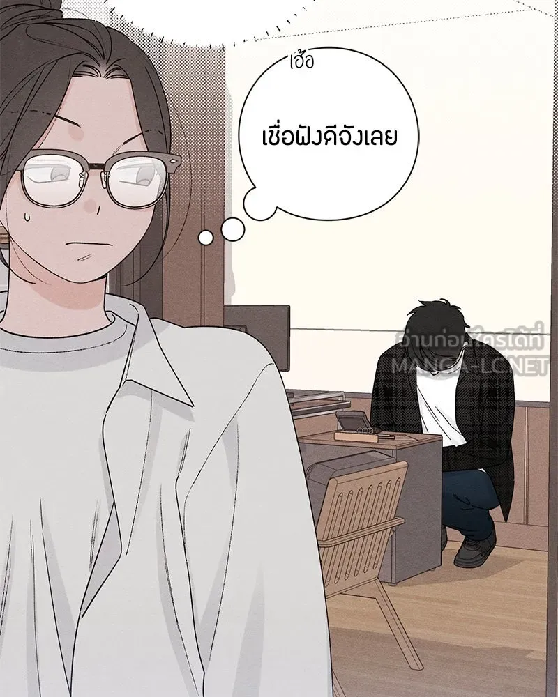 เป็นวัยรุ่นมันเหนื่อย ตอนที่ 47 รูปที่ 90