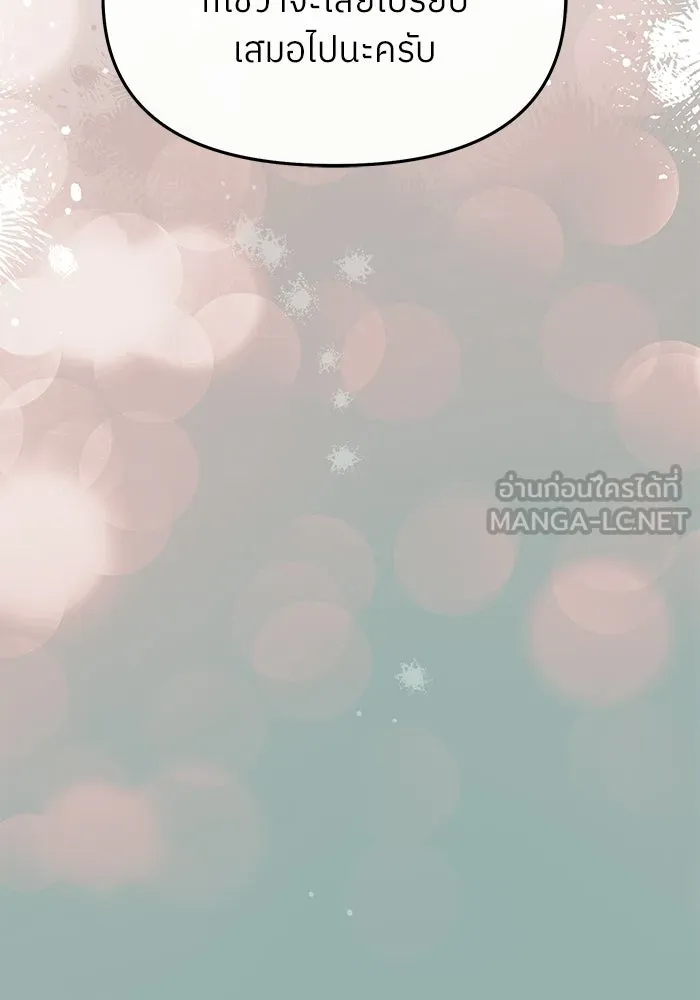 ย้อนเวลามาเป็นมักเน่ ตอนที่ 69 รูปที่ 39