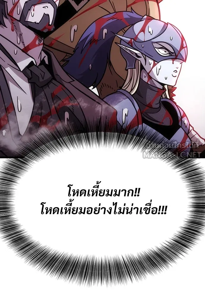 วิถีชาวนาของราชาปีศาจ ตอนที่ 2 รูปที่ 177