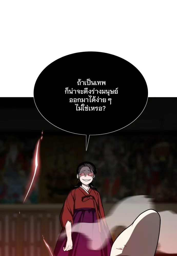 JAKDU ตอนที่ 13 รูปที่ 29