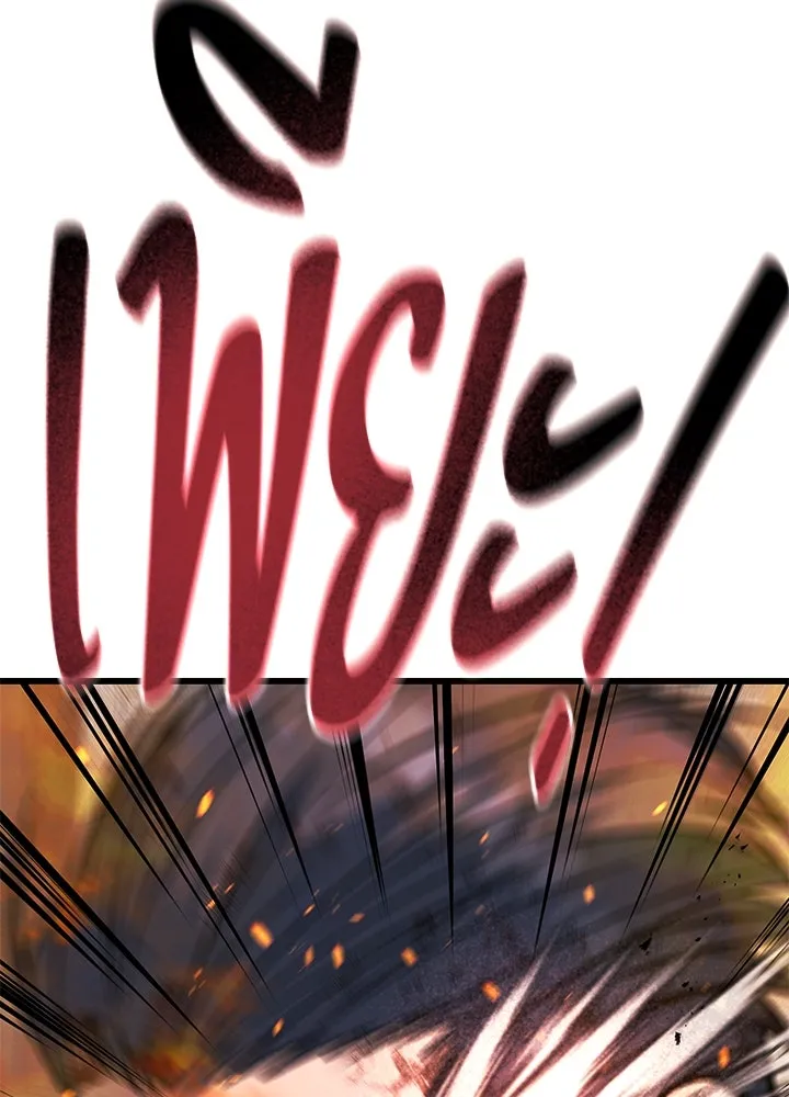 ราชาลานประลอง ตอนที่ 66 รูปที่ 50