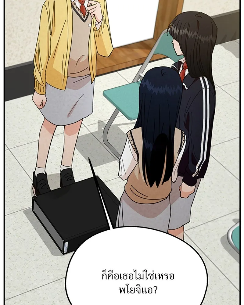 Pyramid Game เกมพีระมิด ตอนที่ 44 รูปที่ 5