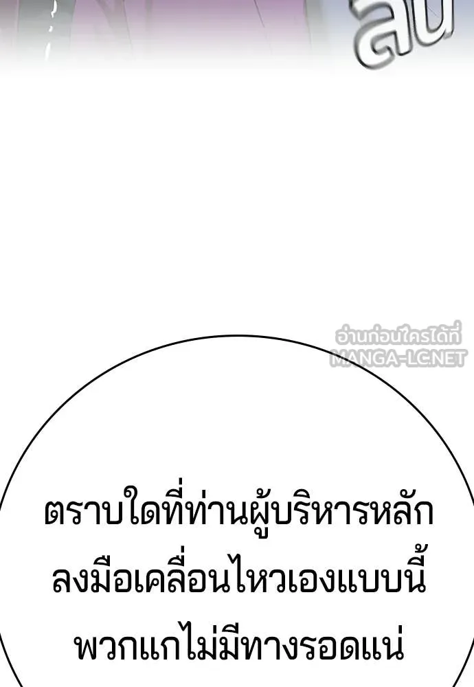 คูเซรา ตอนที่ 71 รูปที่ 128