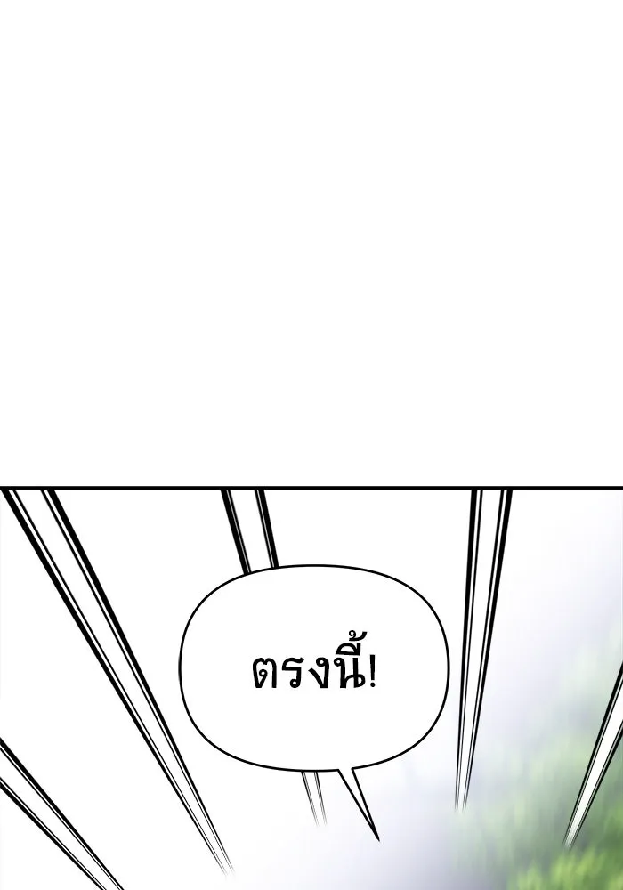 วายร้ายก็อยากมีรัก ตอนที่ 56 รูปที่ 68