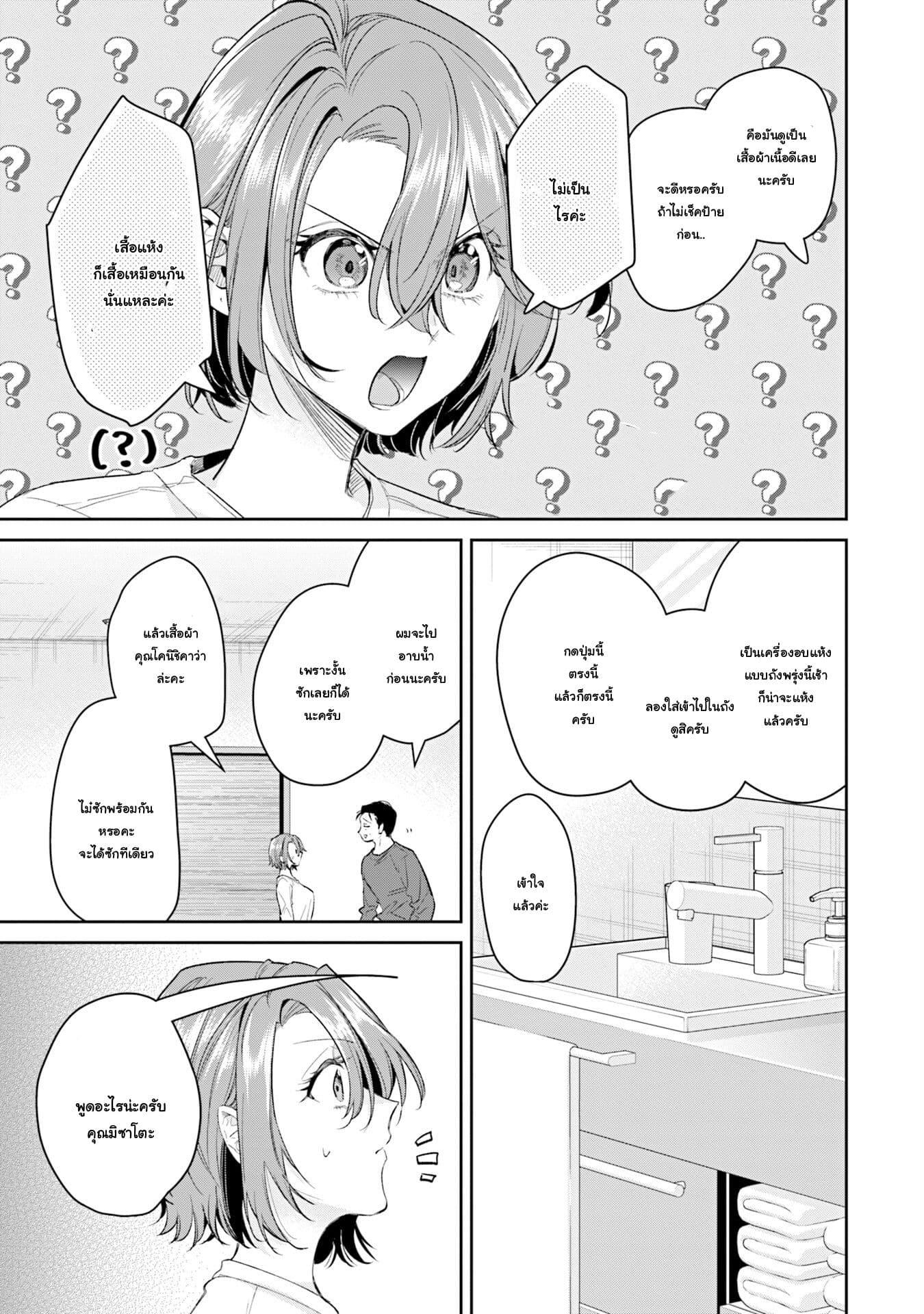 Manga-lc-com อ่านมังงะ อ่านการ์ตูน ออนไลน์ ฟรี Misato-san wa Amasugi Joushi ni Chotto Kibishii ตอนที่ 1 2 3 4 5 6 7 8 9 10 11 12 13 14 ฟรี ไม่มีโฆษณา Manga-lc - อ่าน มังงะ อ่าน การ์ตูน ออนไลน์ อ่านมังงะ ฟรี