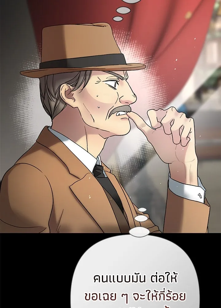องค์ชายผู้อื้อฉาว ตอนที่ 87 รูปที่ 41