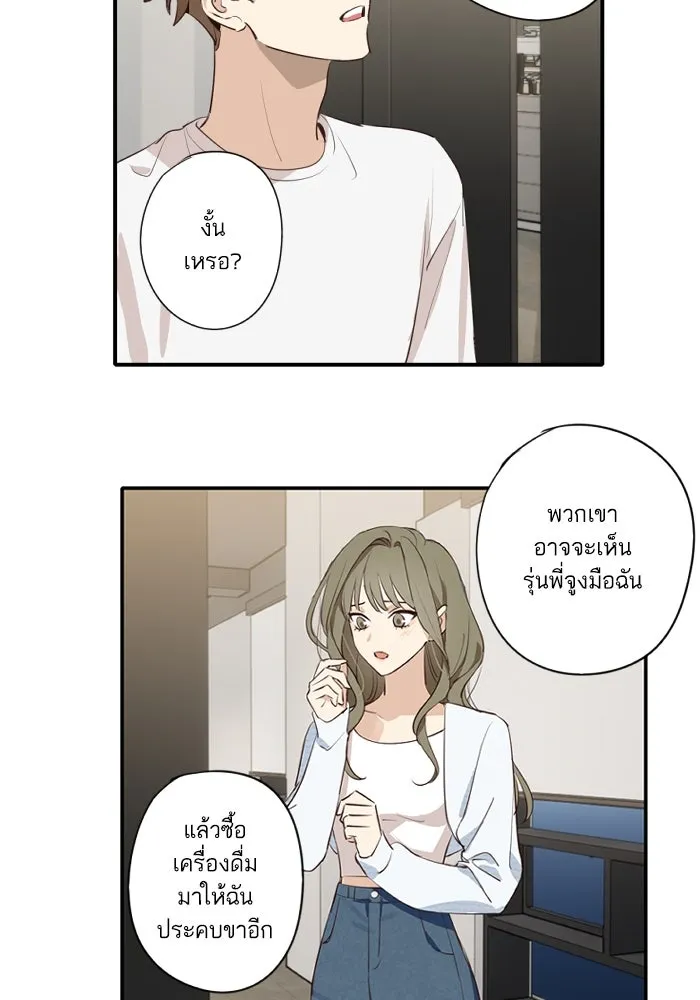 ฉันเปล่าร้องไห้ซะหน่อย ตอนที่ 54 รูปที่ 41