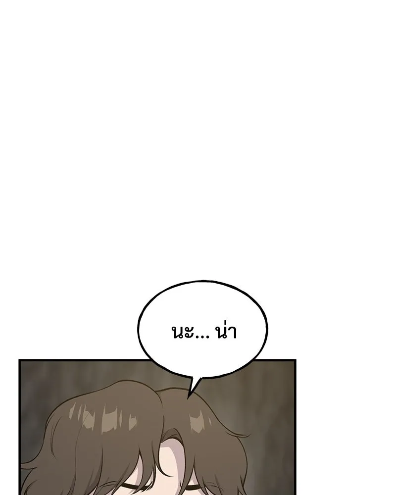 ปลูกผักพิชิตหอคอย ตอนที่ 9 รูปที่ 22