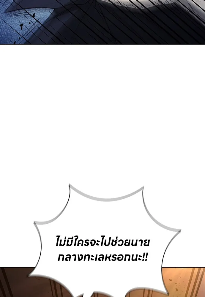 อัยการสายโหด ตอนที่ 23 รูปที่ 134