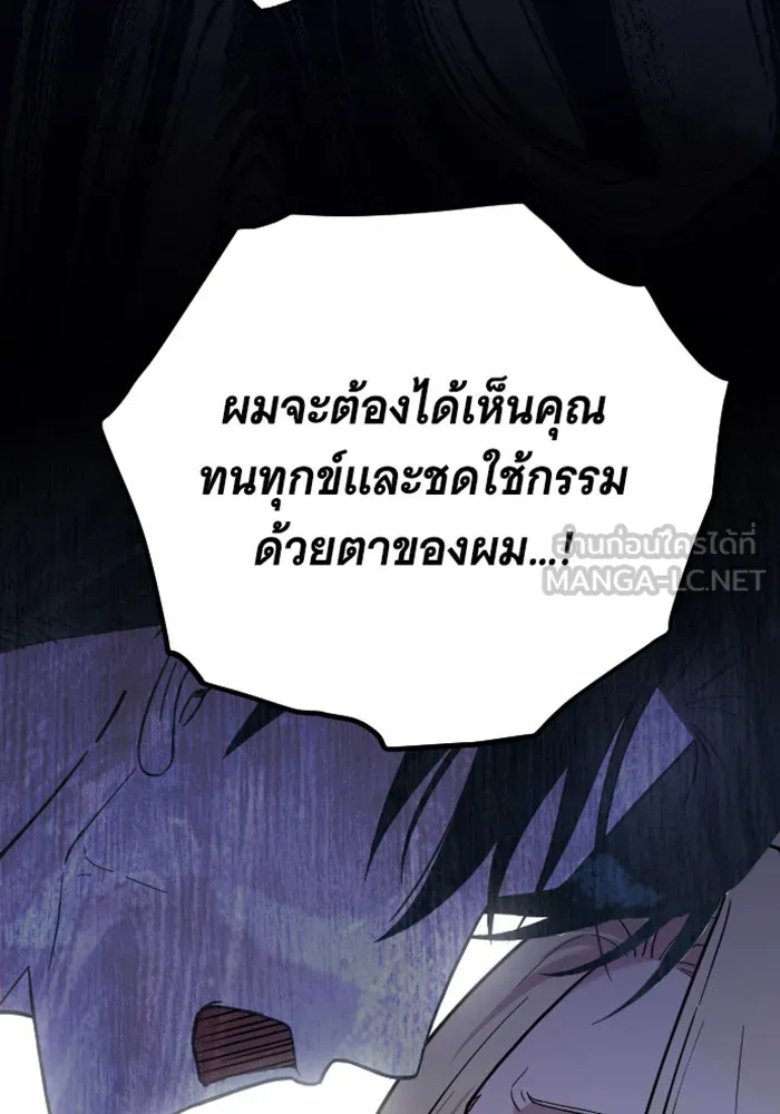 จำเลยหัวใจ ตอนที่ 2 รูปที่ 129