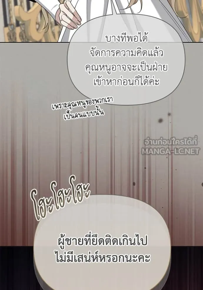 ชีวิตใหม่ในตระกูล ตอนที่ 92 รูปที่ 23