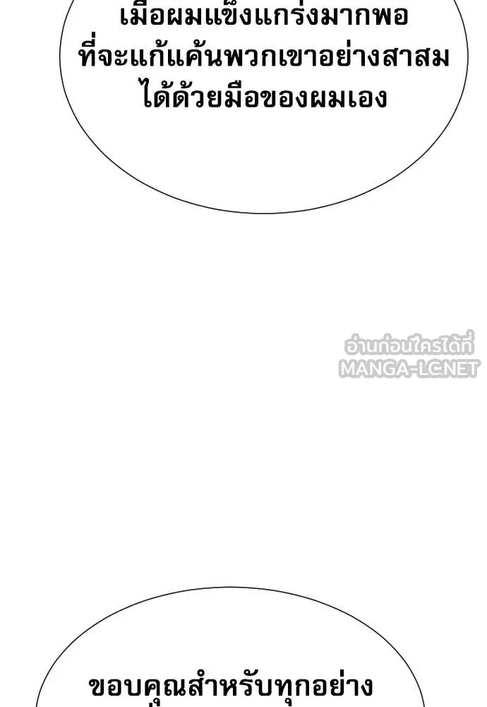 หลานอัจฉริยะ ตอนที่ 51 รูปที่ 111