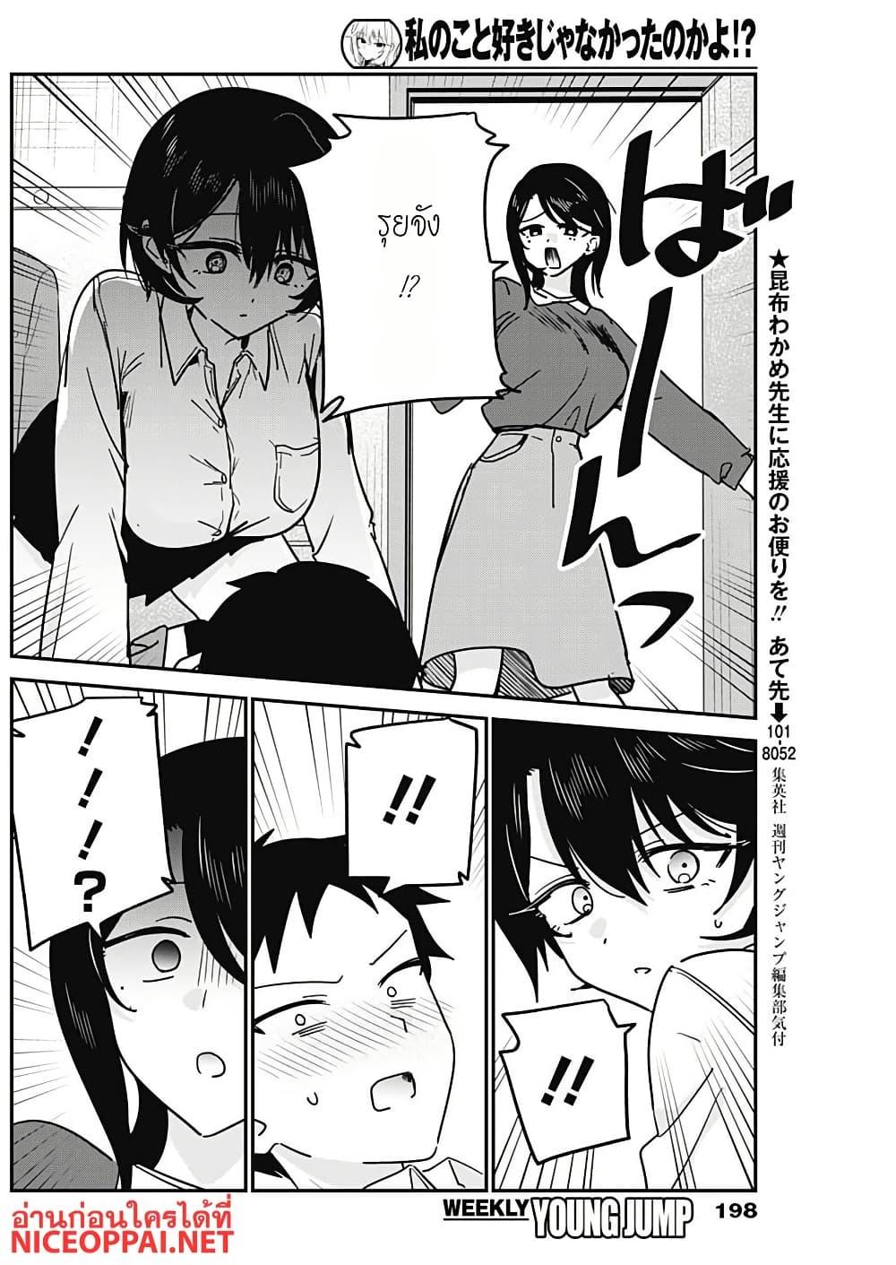 Manga-lc-com อ่านมังงะ อ่านการ์ตูน ออนไลน์ ฟรี Watashi no Koto Suki ja Nakatta no ka yo! ตอนที่ 1 2 3 4 5 6 7 8 9 10 11 12 13 14 ฟรี ไม่มีโฆษณา Manga-lc - อ่าน มังงะ อ่าน การ์ตูน ออนไลน์ อ่านมังงะ ฟรี