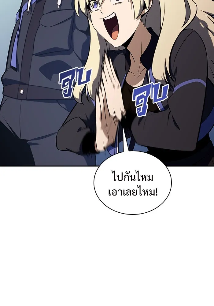 ผู้เล่นหน้าใหม่เลเวลแมกซ์ ตอนที่ 136 ดาบเลือด, งูขาว รูปที่ 32