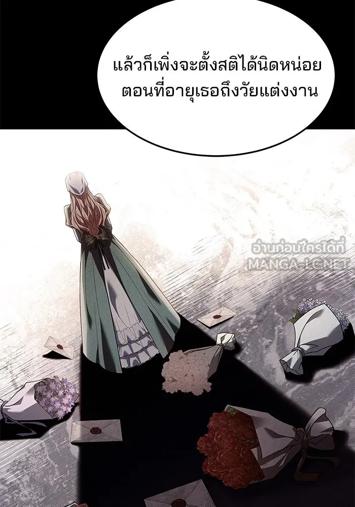 ครัวจอมเวท ตอนที่ 25 รูปที่ 87