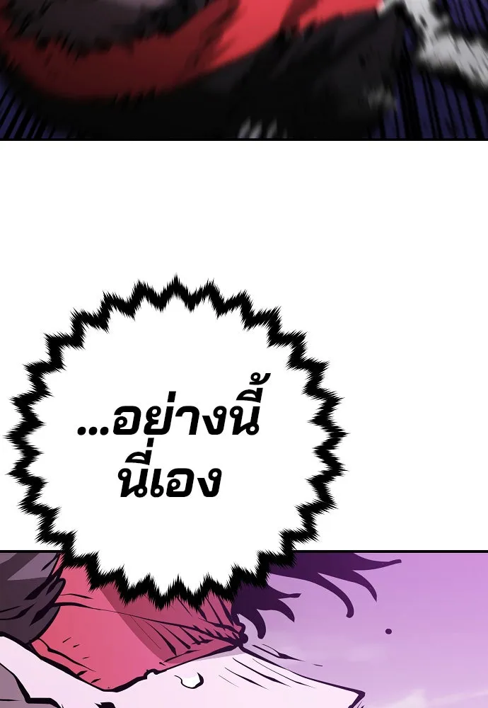 Player ตอนที่ 56 รูปที่ 104